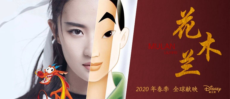 从《花木兰》动画版到真人版的改编对中国电影产业有什么启示
