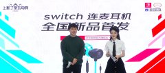 Switch新利器来袭！HORI连麦耳机京东新品首发，引领电竞游戏新业态